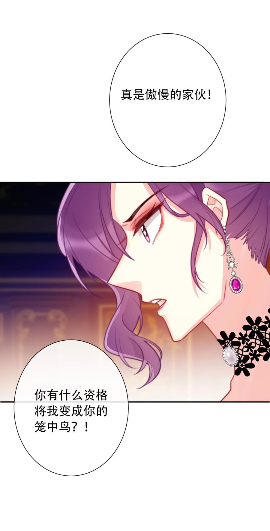 066 你什么都不懂11