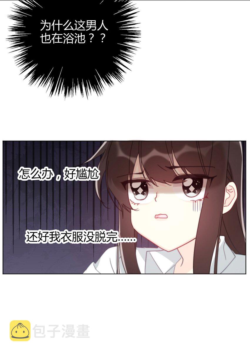 007 我抢了王子的男人！93