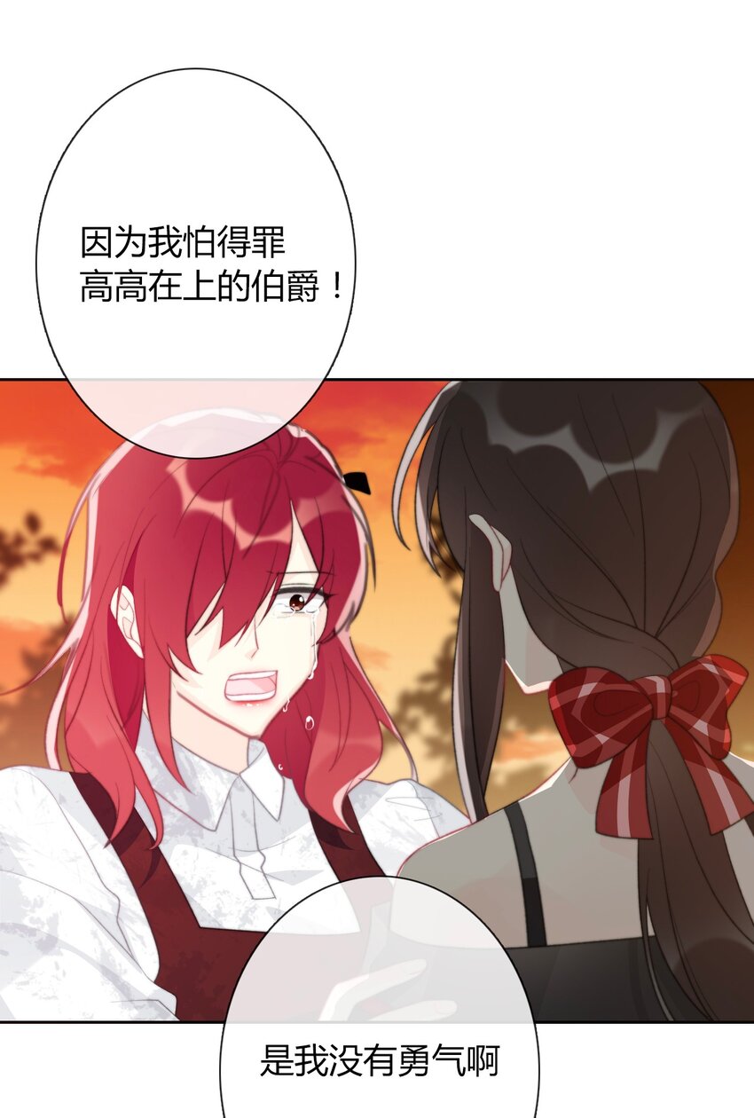 027 请让我成为您的利刃11