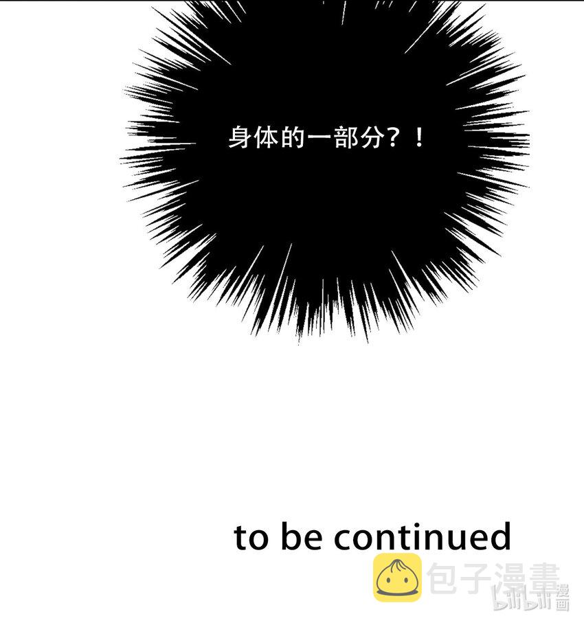 093 搭档？朋友？54