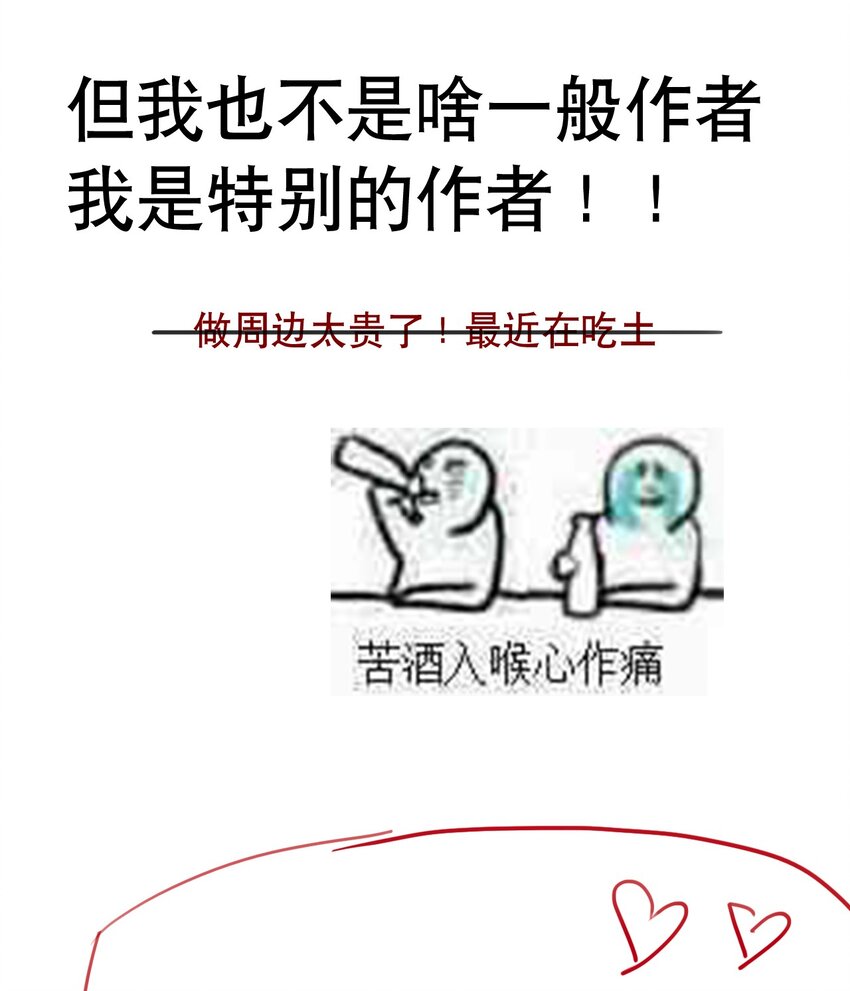 漫画连载 一周年！！3