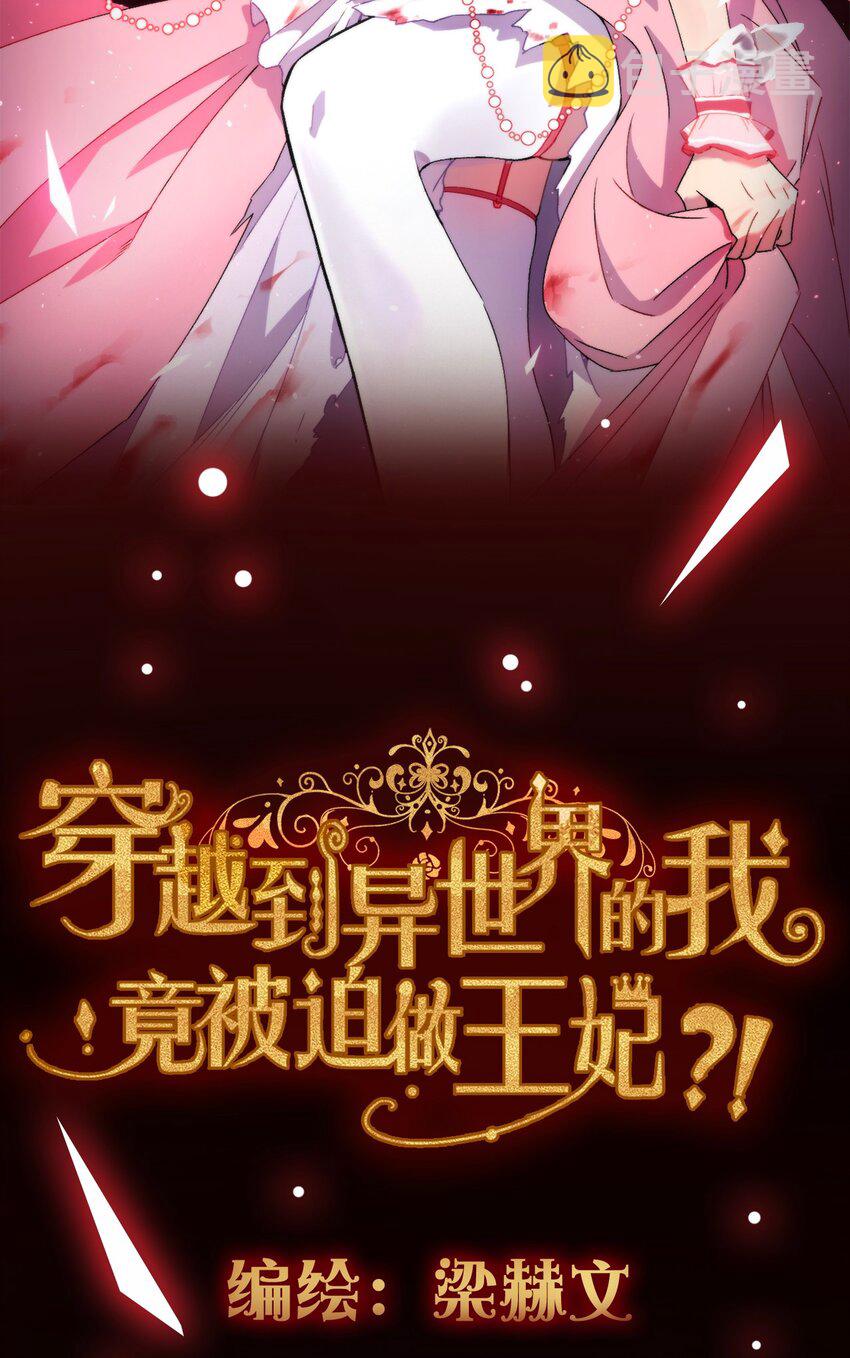 004 第二王子瑞斯尔特1
