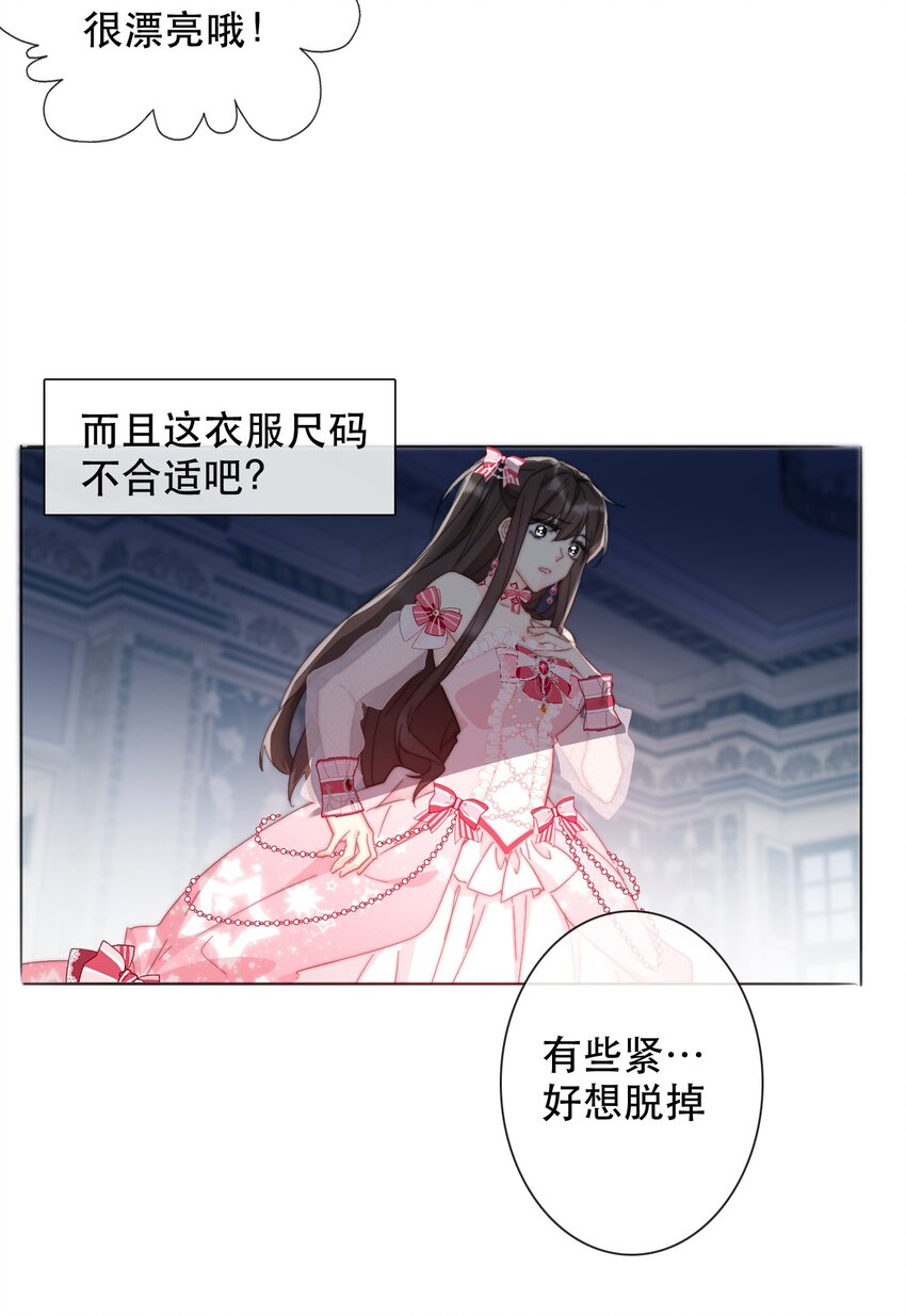 003 你在教我做事！？26