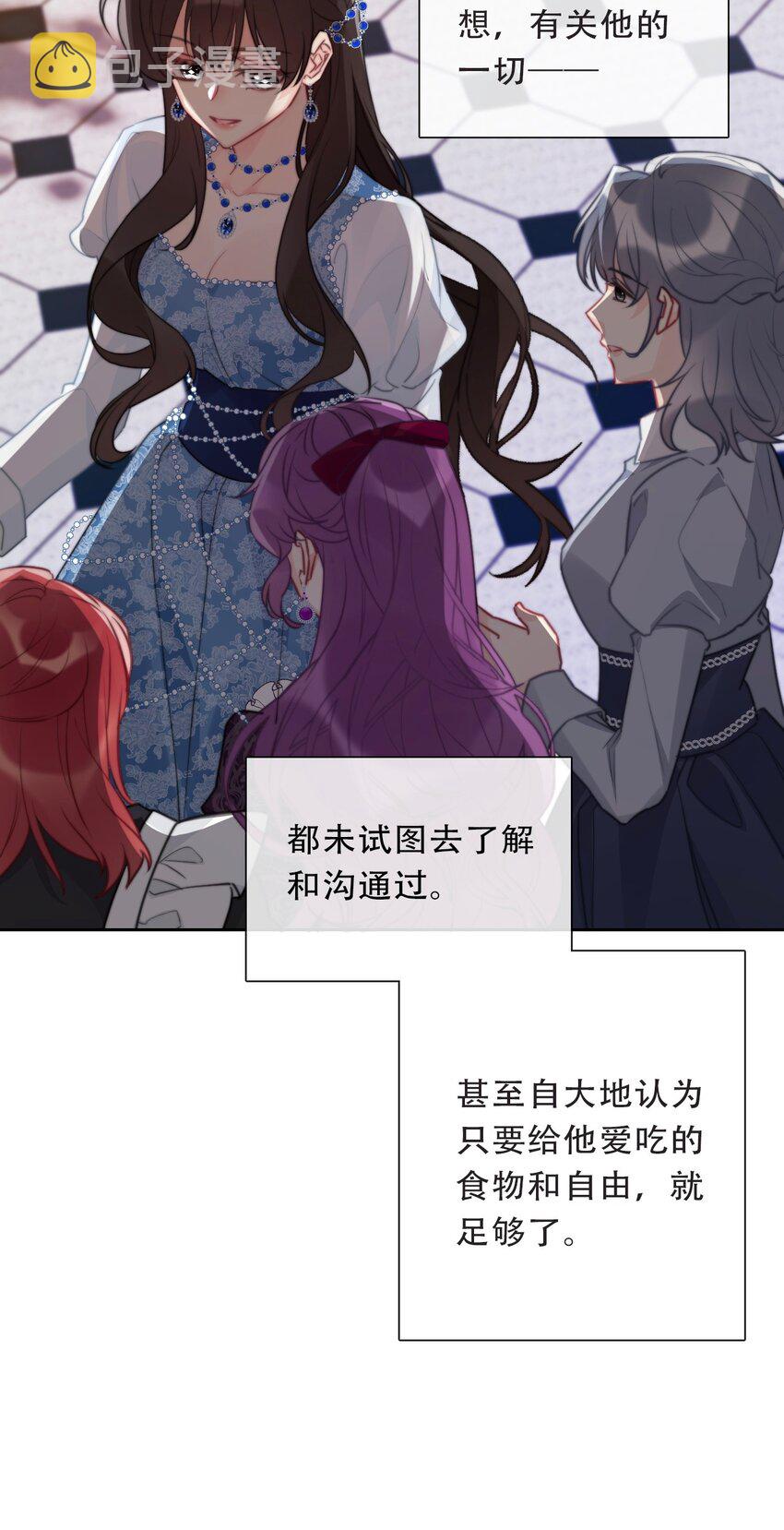 103 不靠谱，咬你37