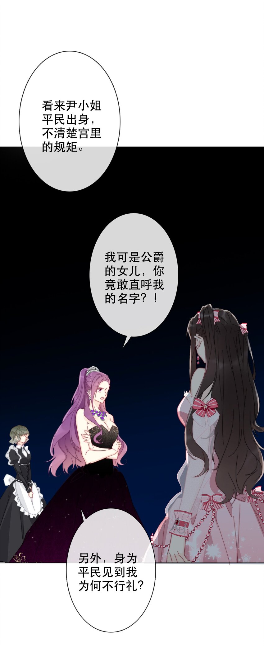 003 你在教我做事！？49