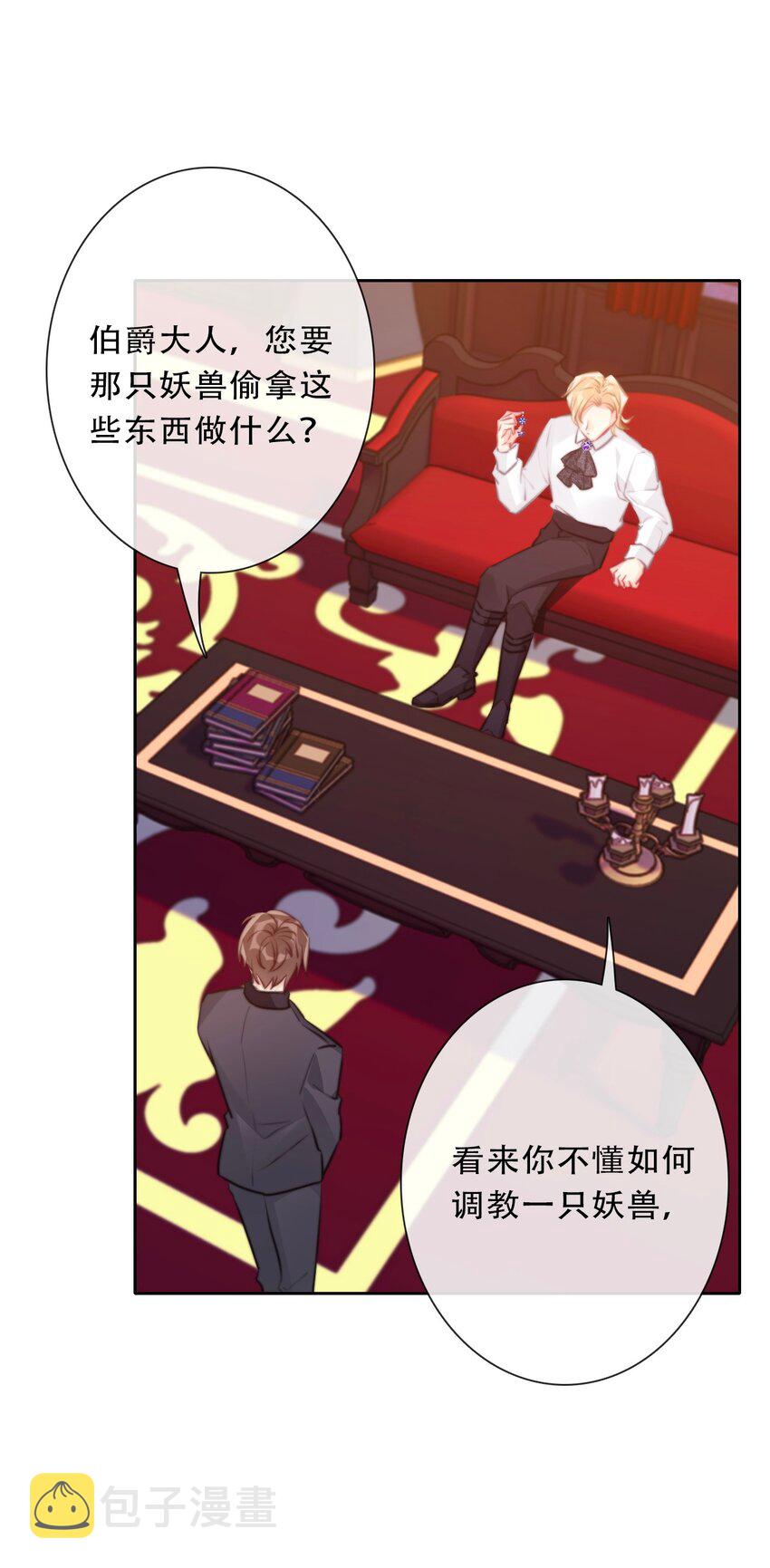 089 调教妖兽48
