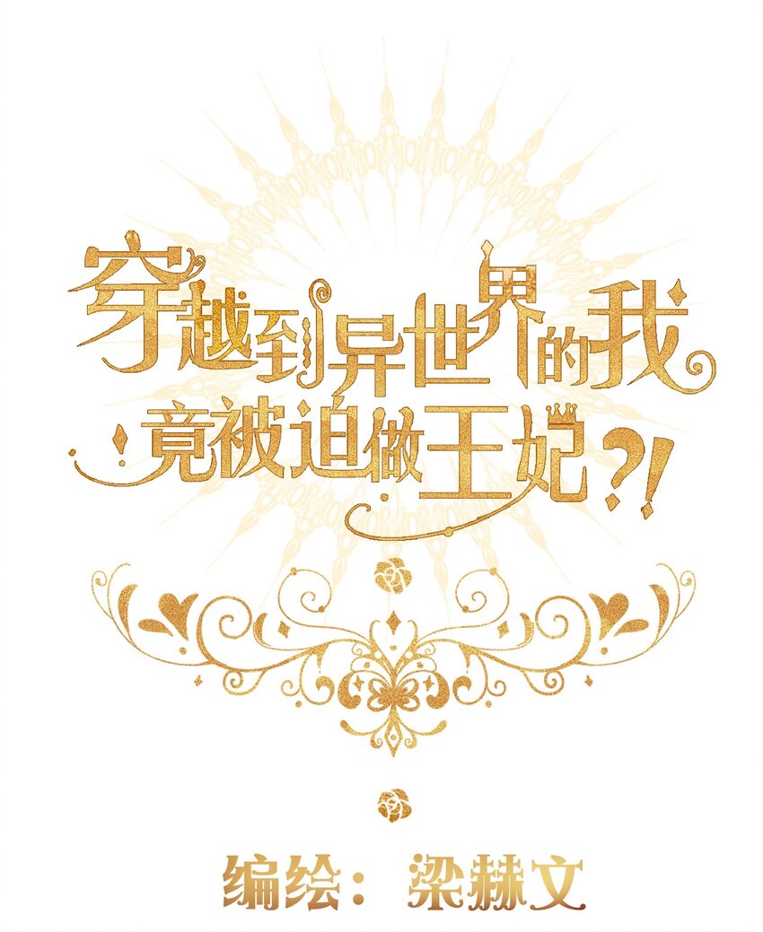 047 你不能碰她的手1