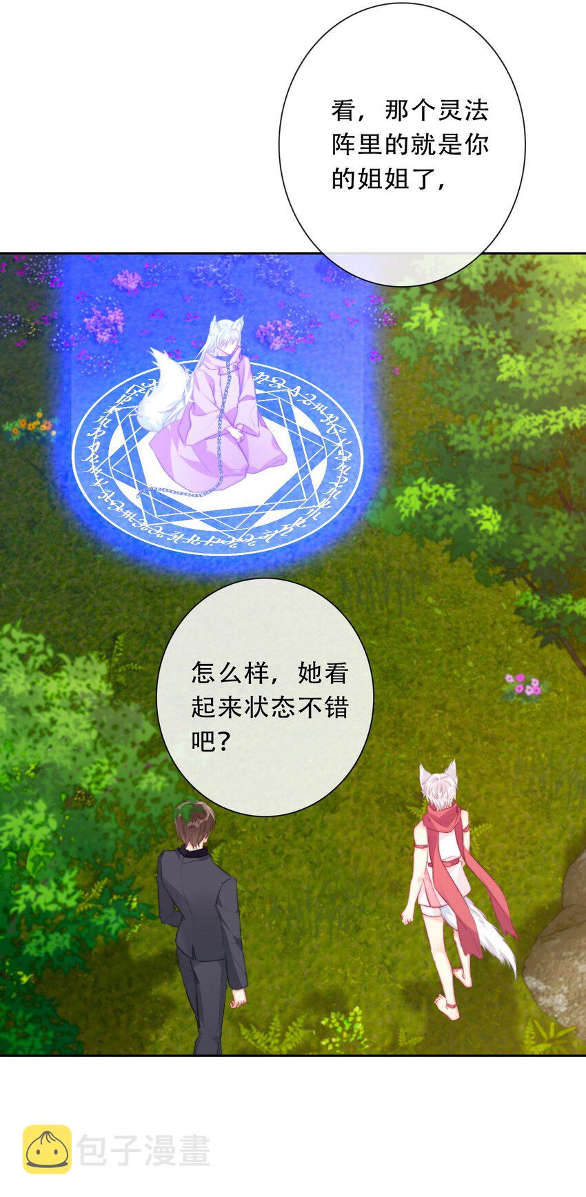 090 继续威胁42