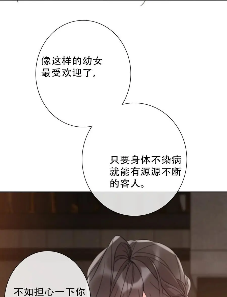 143 调查圣女的过去47