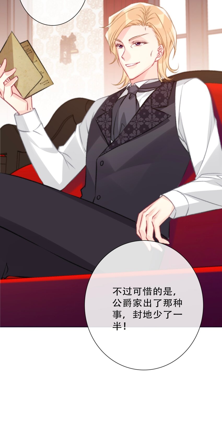 085 艾露丝的未婚夫34