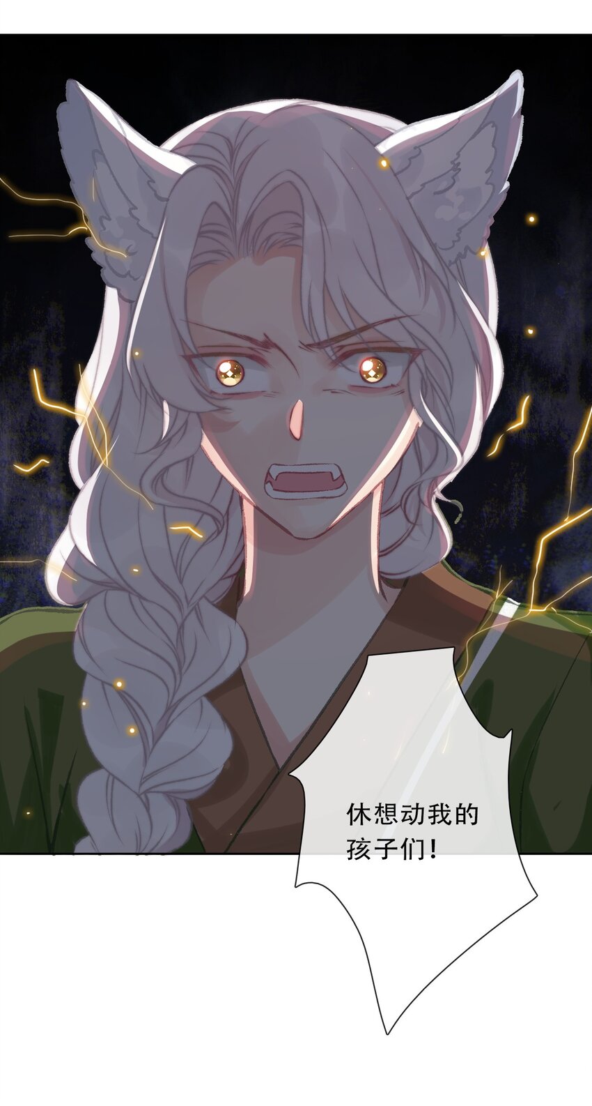 098 源启的过去132