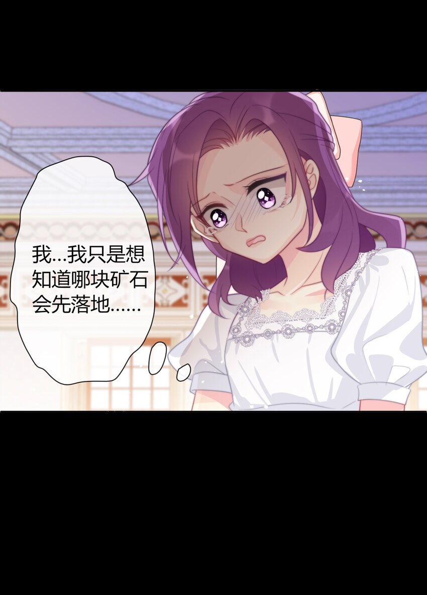 034 艾露丝的过去18