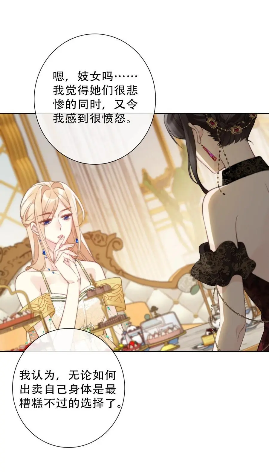140 圣女大人20