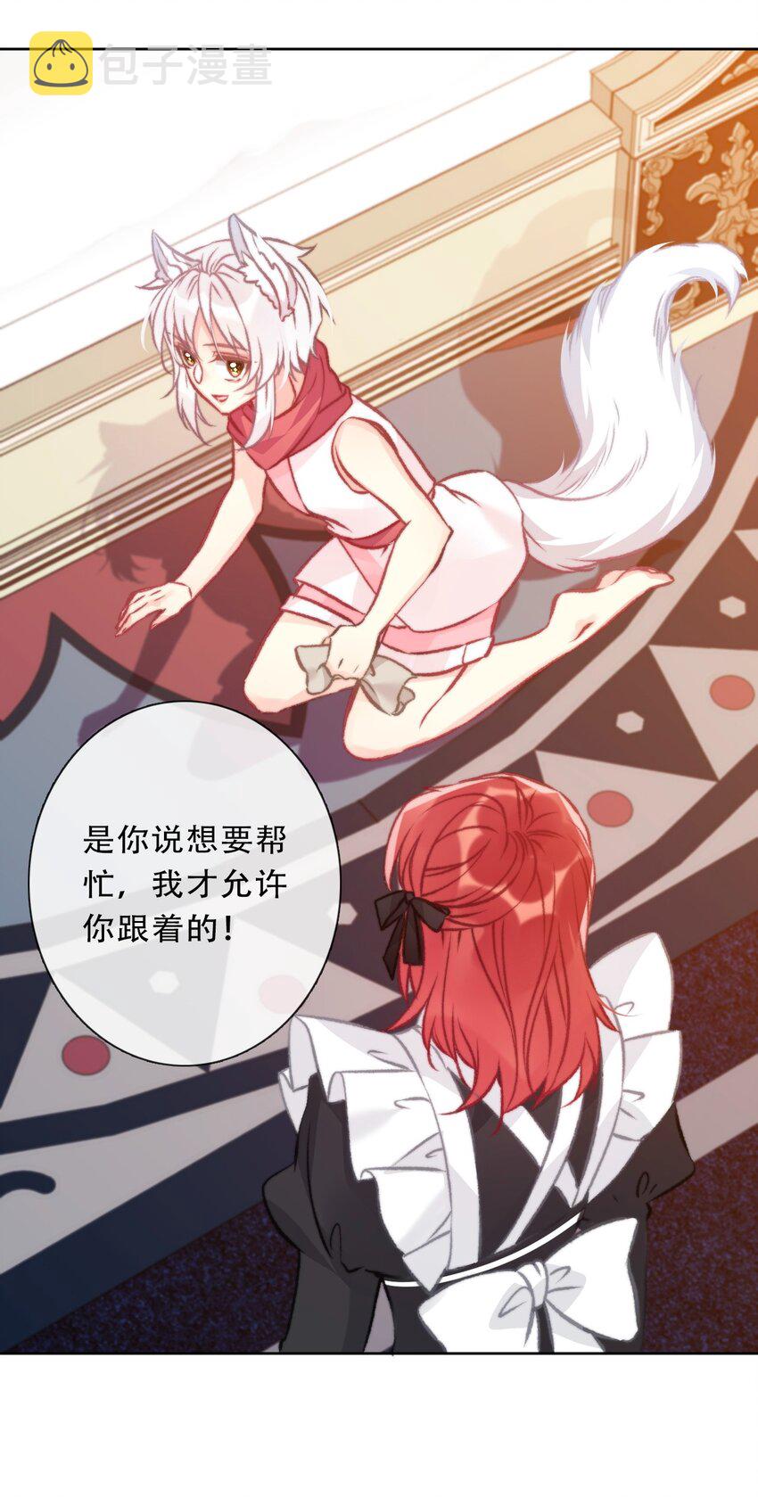 092 初见公主殿下15