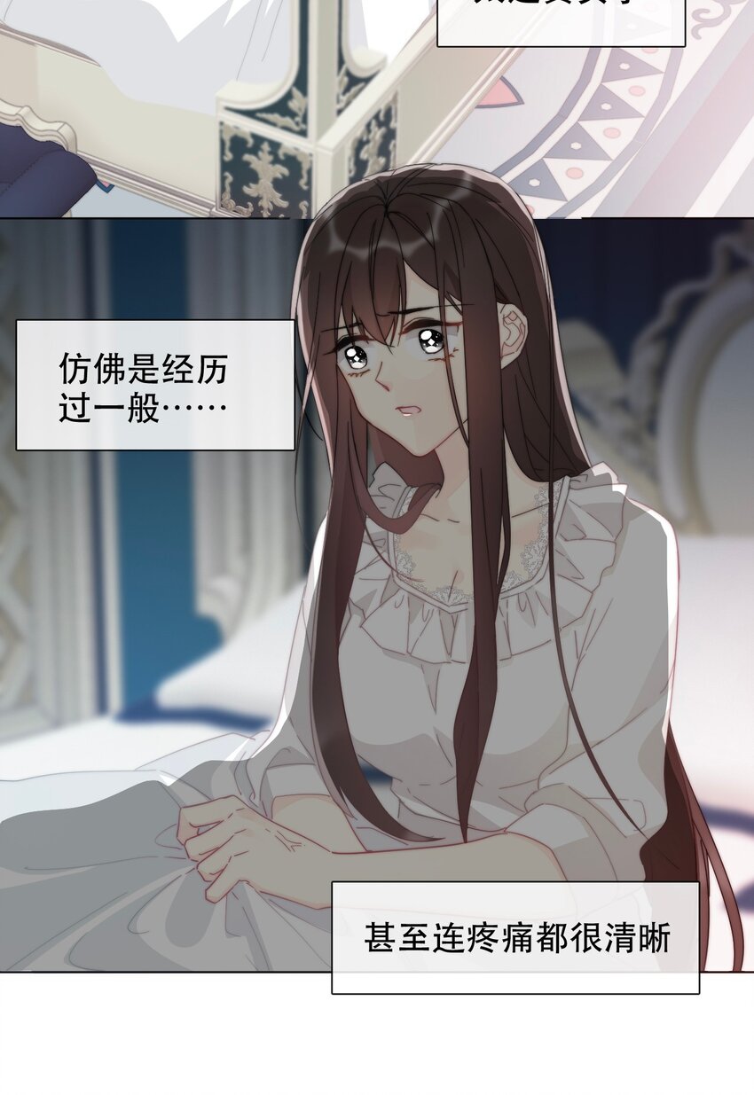 003 你在教我做事！？11