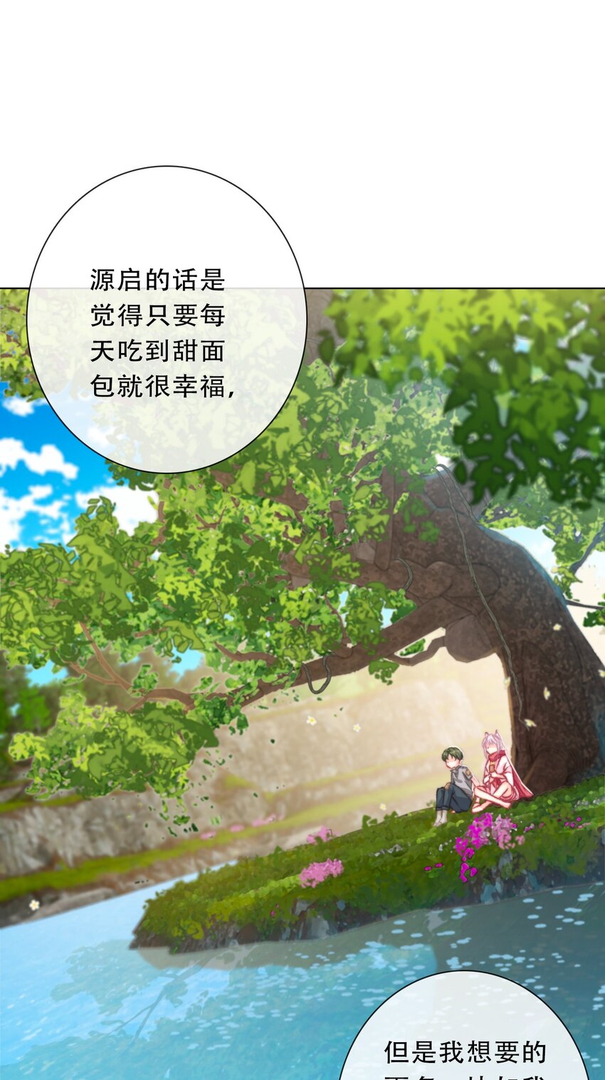 098 源启的过去17