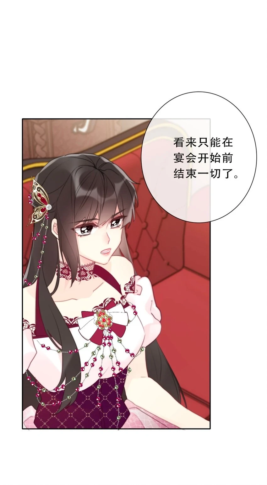 114 剑灵大人穿裙子15