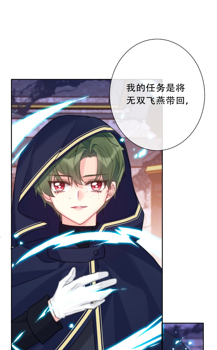 109 无双飞燕回来了7