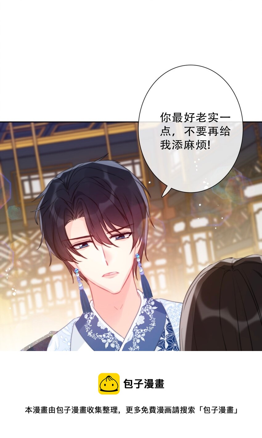 082 皇妃殿下12