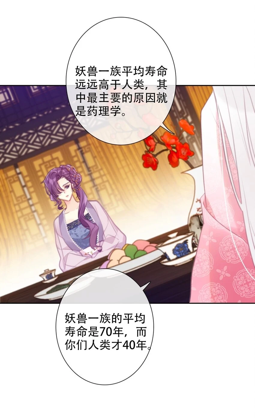 113 会谈28