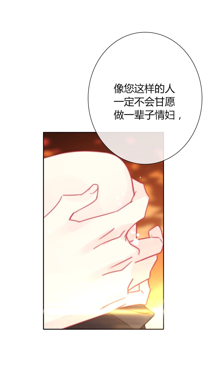 027 请让我成为您的利刃24