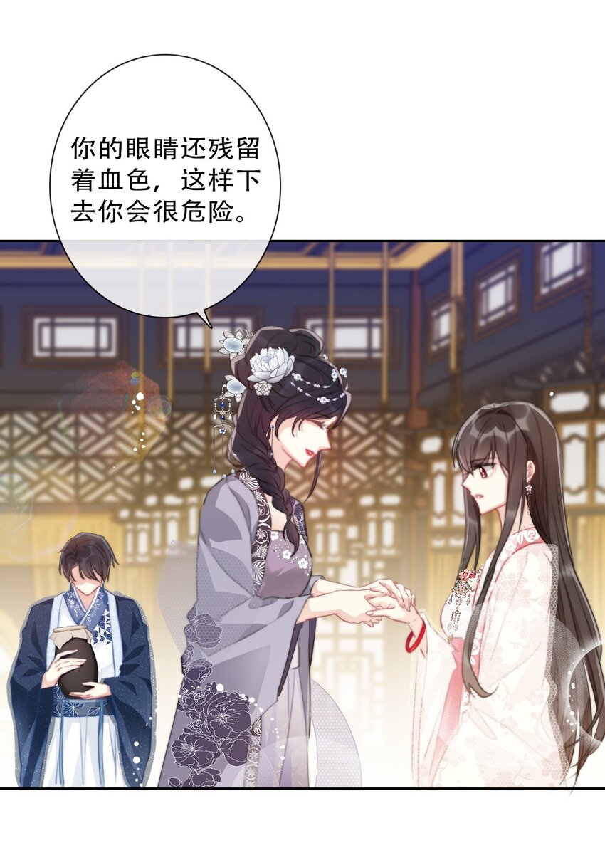 082 皇妃殿下19