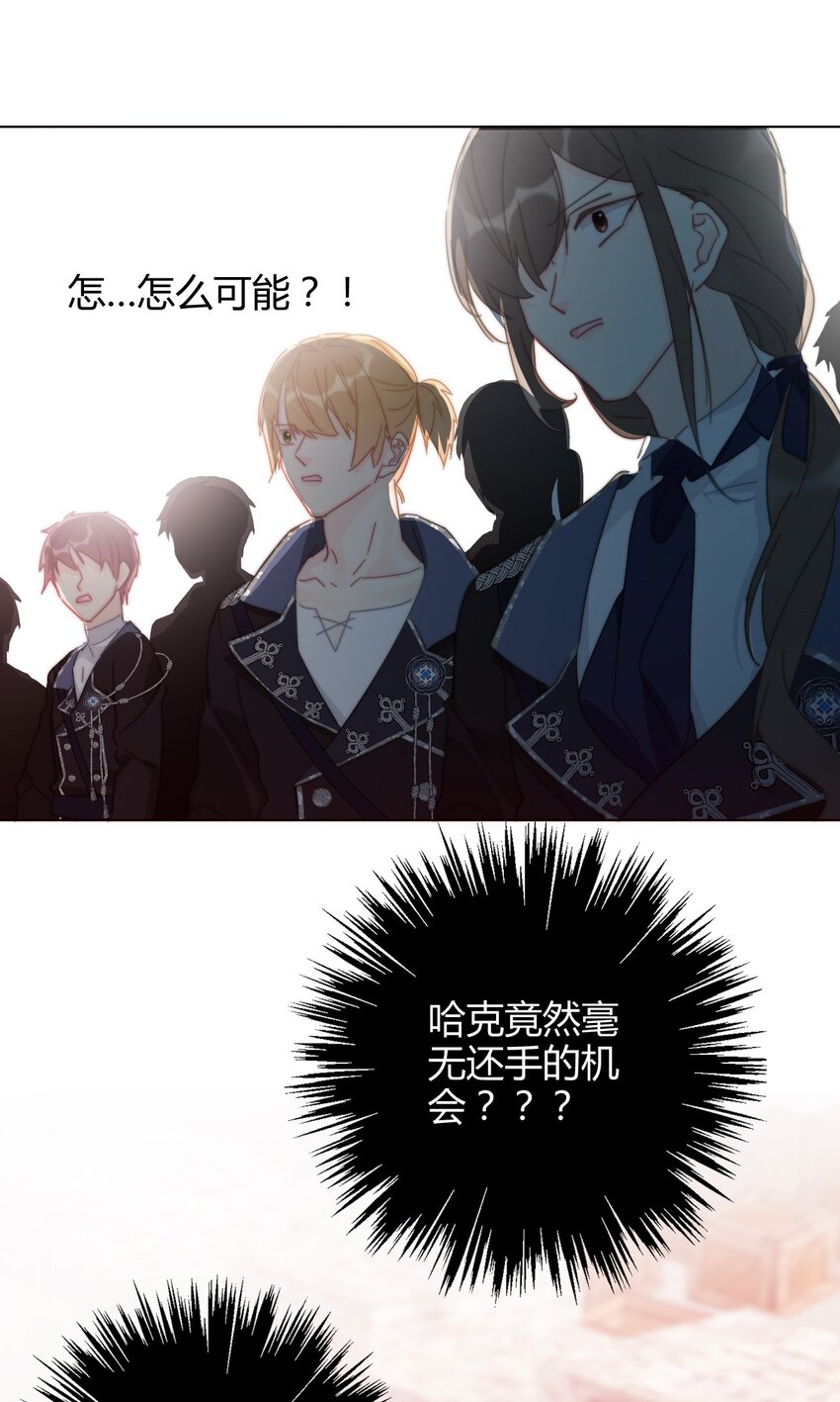 007 我抢了王子的男人！55