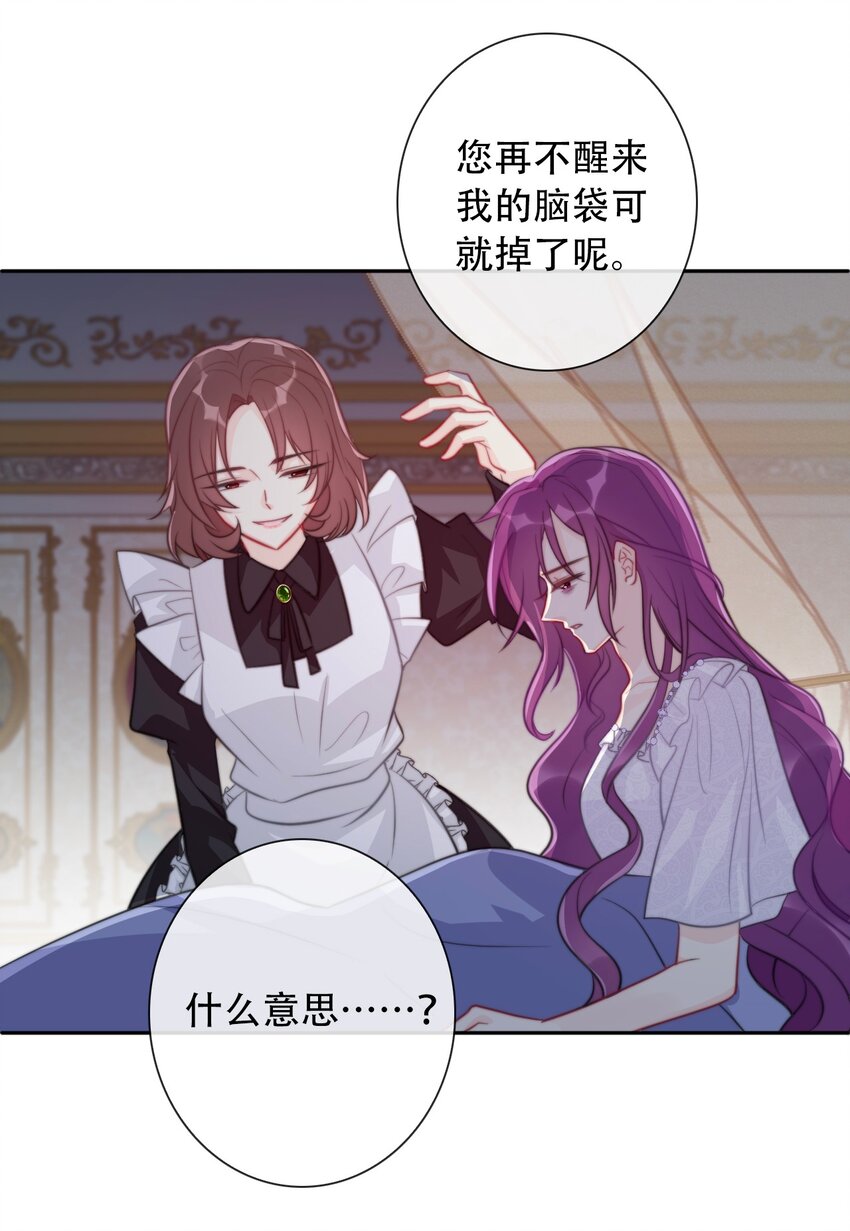 038 觉醒30