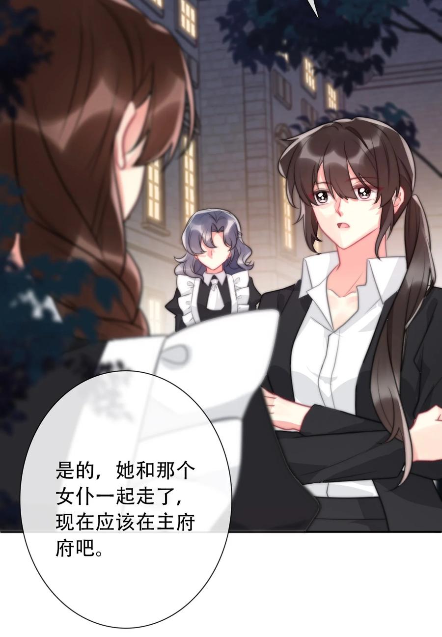 067 大小姐，快逃13