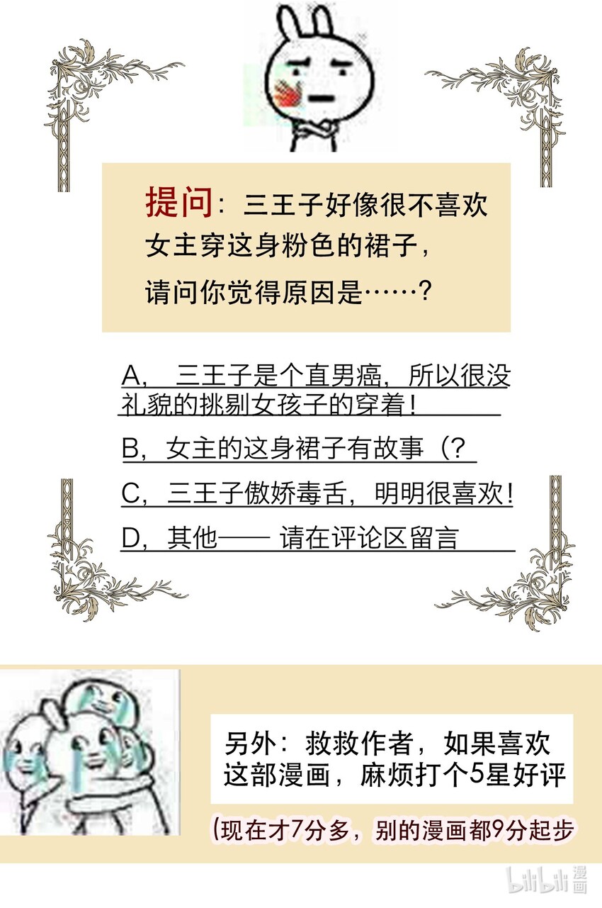 005 变强！我需要件武器！82