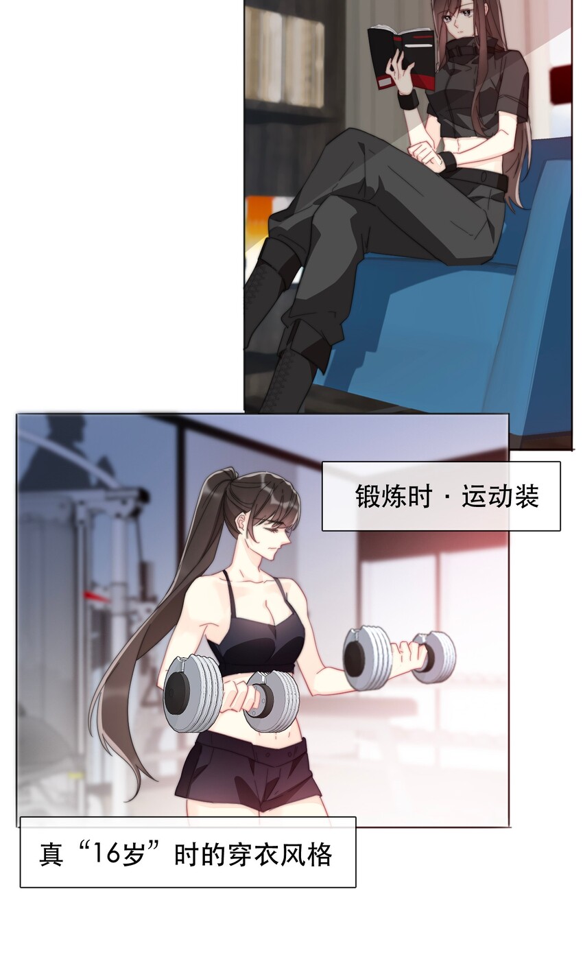 003 你在教我做事！？24