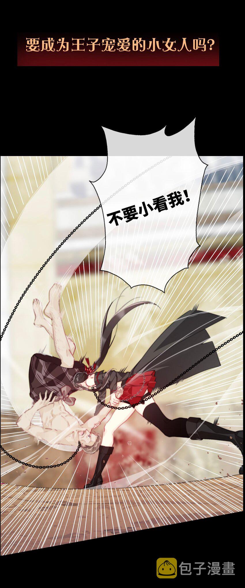 预告 我回来了！9