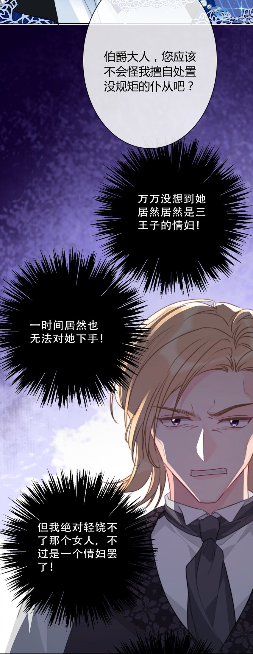 085 艾露丝的未婚夫47