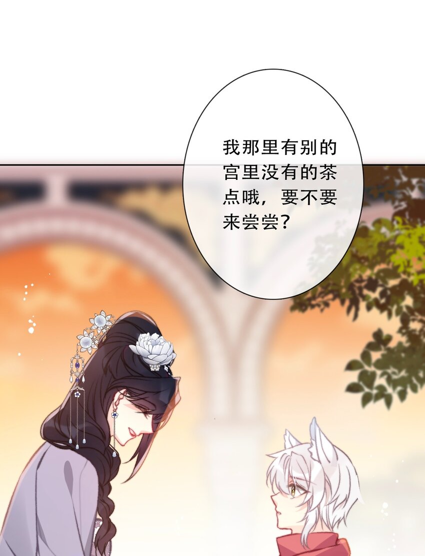 092 初见公主殿下31