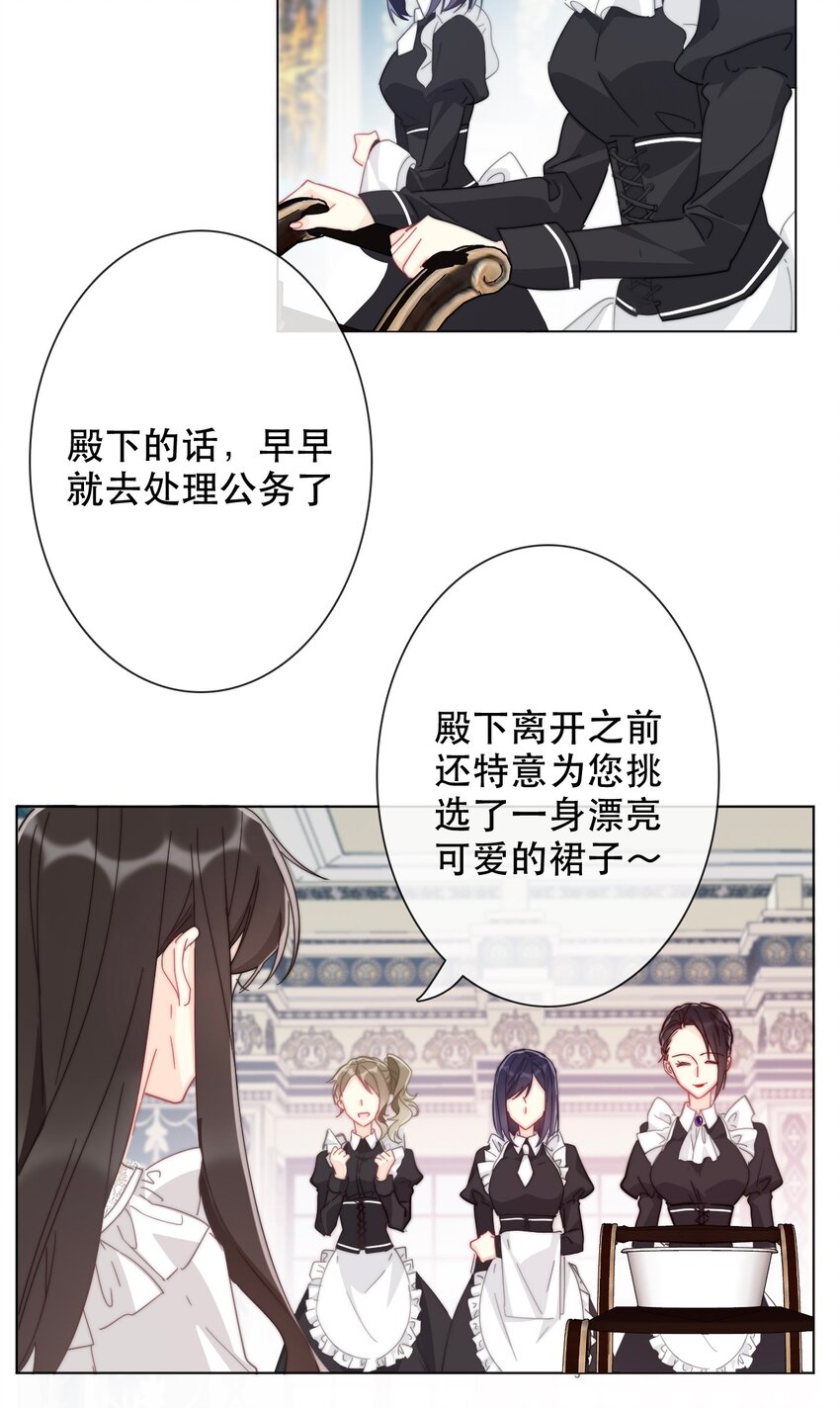 003 你在教我做事！？13