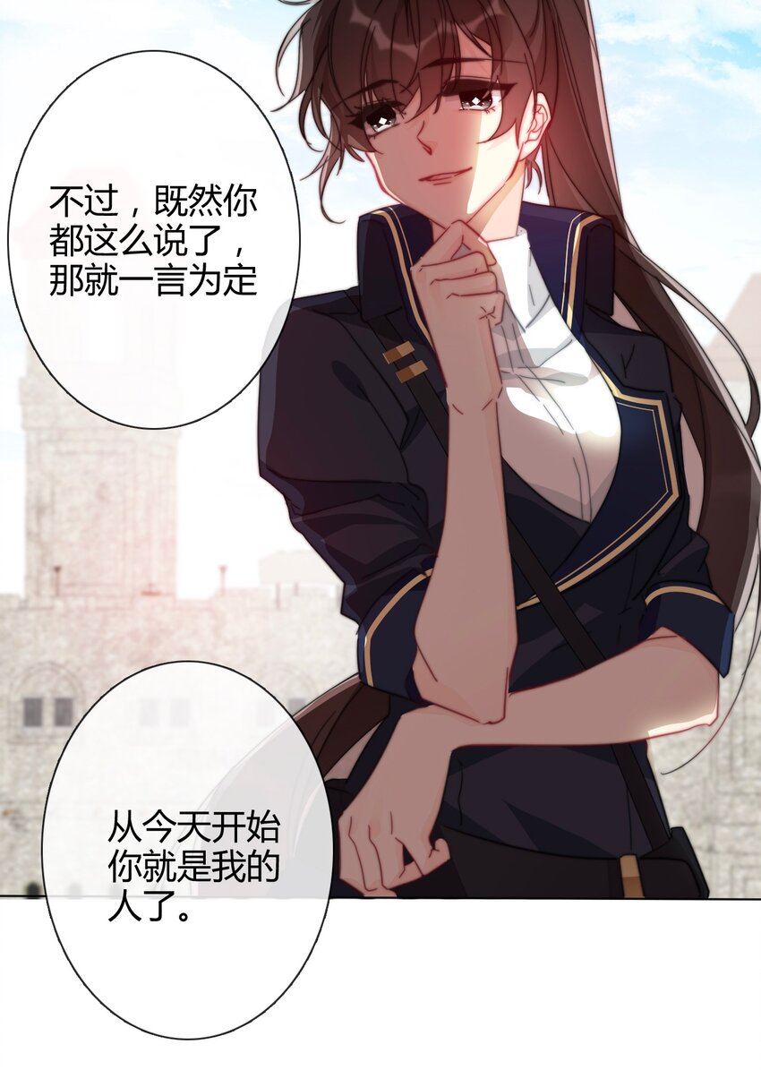 007 我抢了王子的男人！70