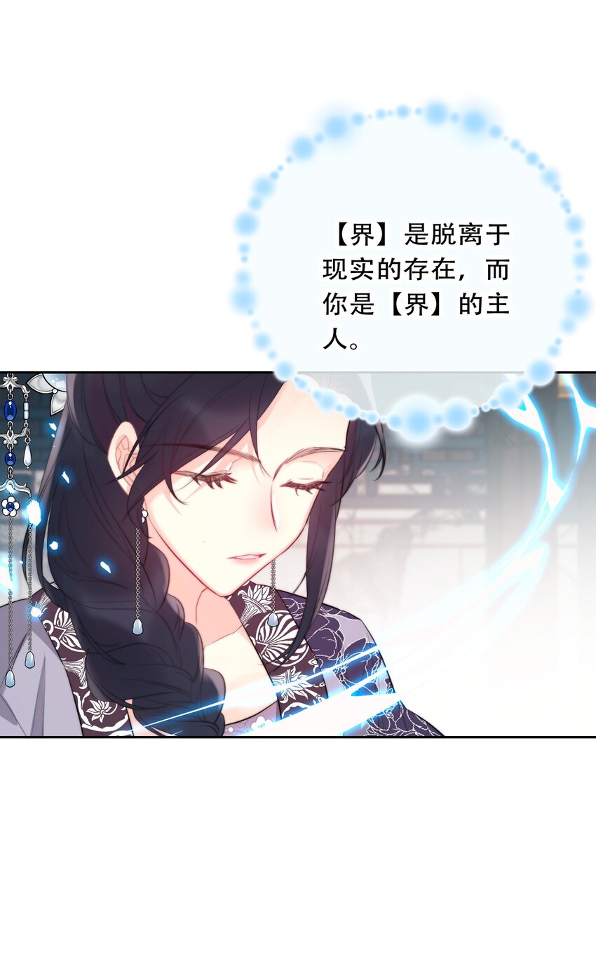 096 唤醒剑灵31