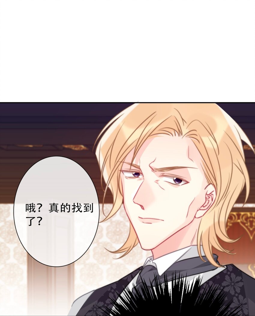 085 艾露丝的未婚夫38