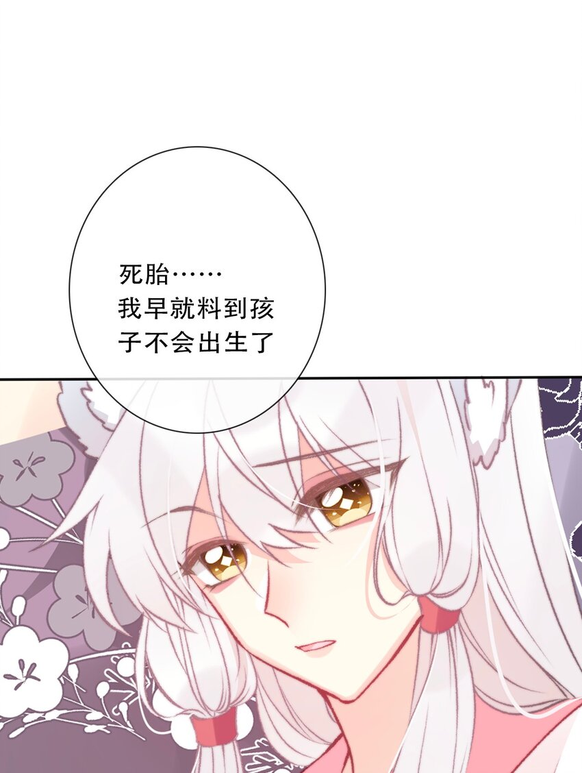 110 妖兽一族未来的女王28