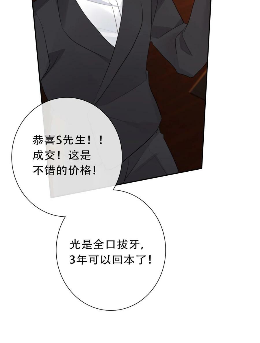 117 突袭拍卖会29