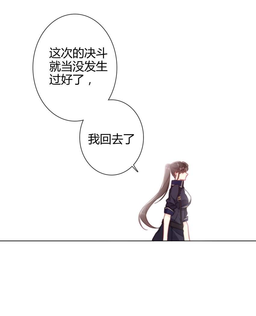 007 我抢了王子的男人！64