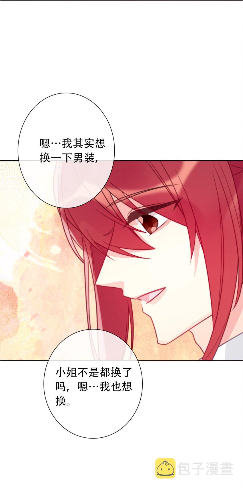 056 我想穿男装19