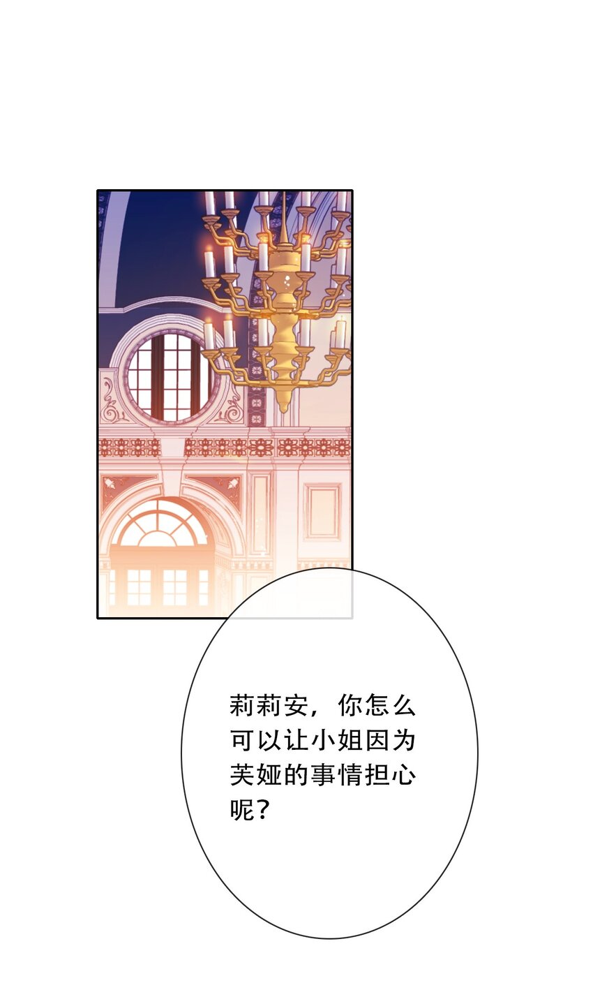 092 初见公主殿下4