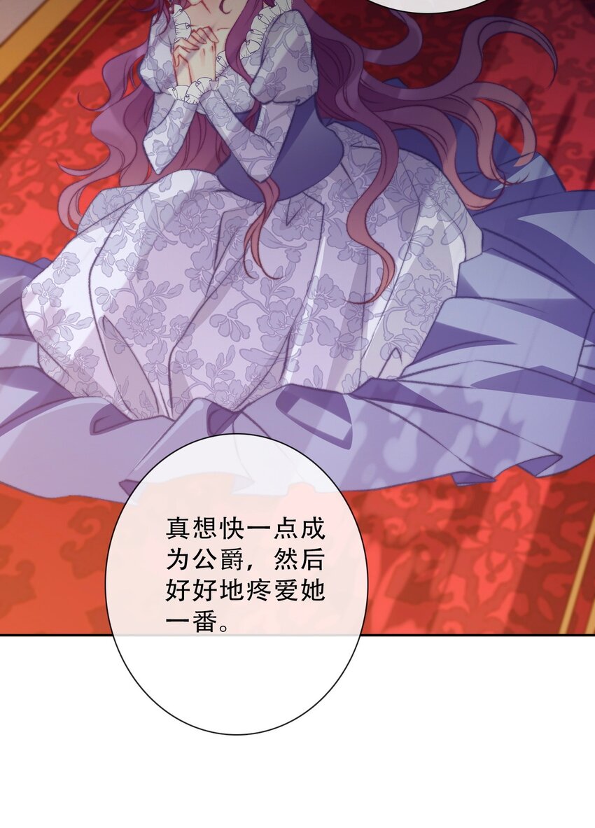 085 艾露丝的未婚夫36