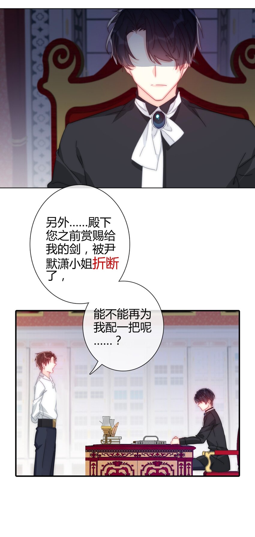007 我抢了王子的男人！76