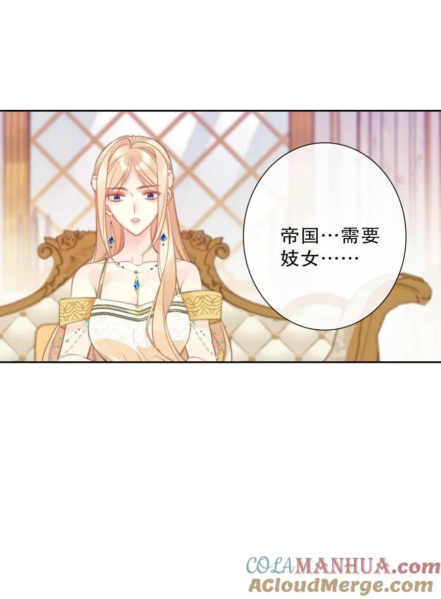 140 圣女大人24
