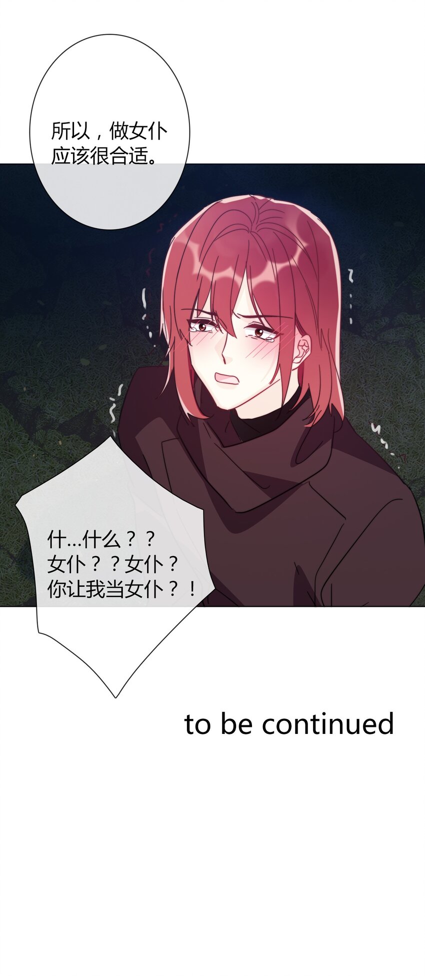 012 你很漂亮，女装了解一下60
