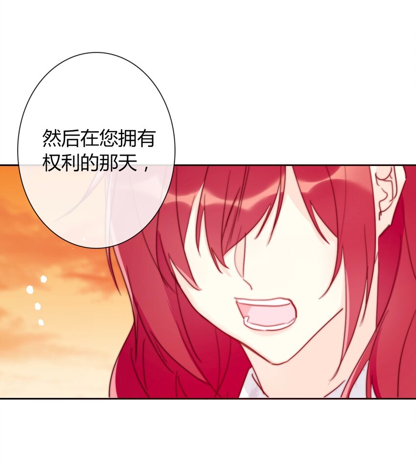 027 请让我成为您的利刃27