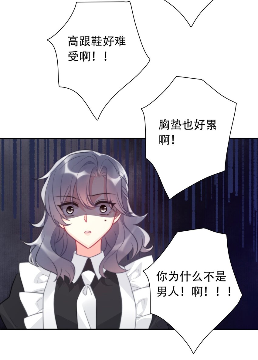 056 我想穿男装48