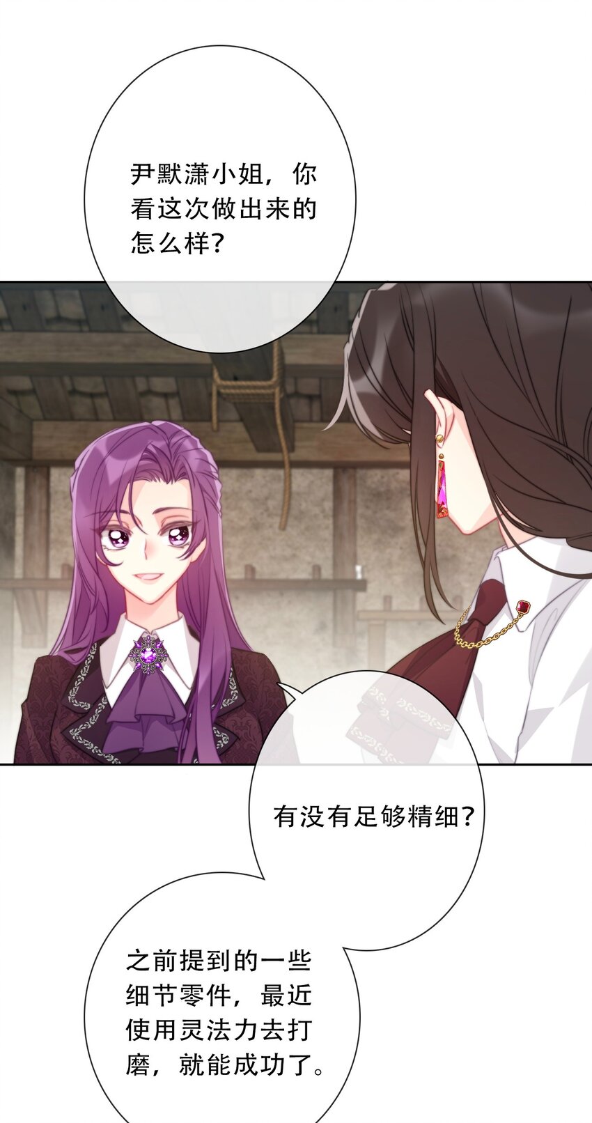 089 调教妖兽6